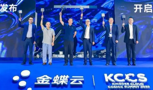 金蝶发布AI新品“小K” 展现全链路AI能力