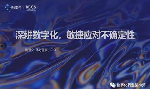 金蝶软件哪个版本适合小企业？21年实战专家推荐 3 款高性价比选择