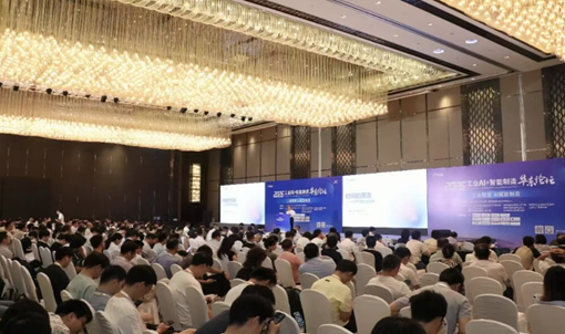 让AI在制造企业落地，金蝶灵基亮相e-works工业AI论坛